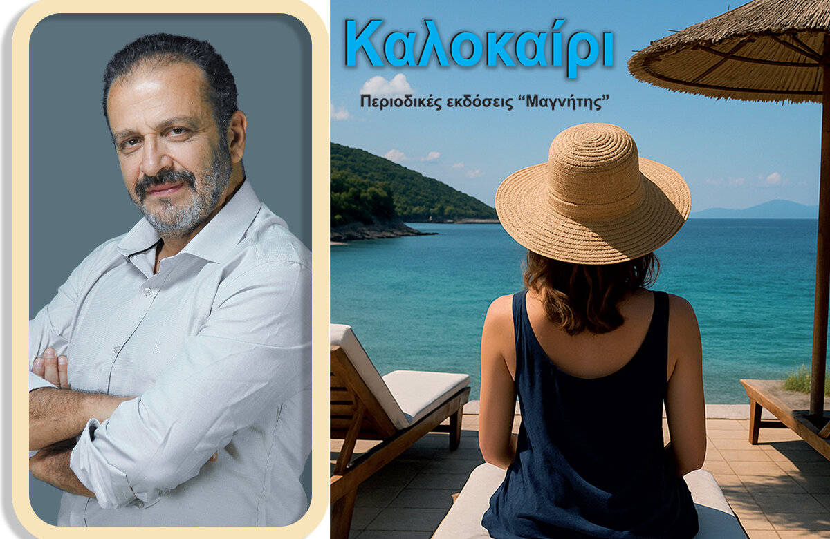 Τουρισμός – Μπορούμε και καλύτερα… Γράφει ο Ευθύμιος Ζιγγιρίδης