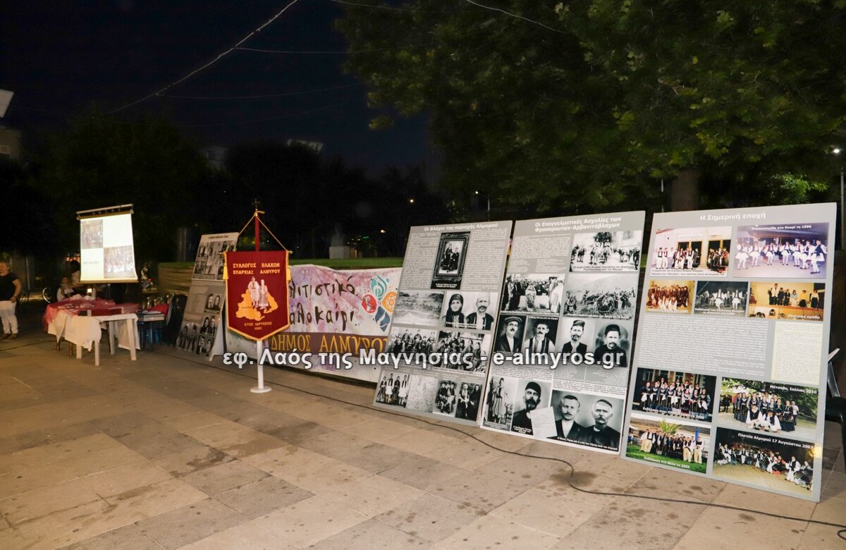 Ο Σύλλογος Βλάχων καλεί τα μέλη του σε Γενική Συνέλευση