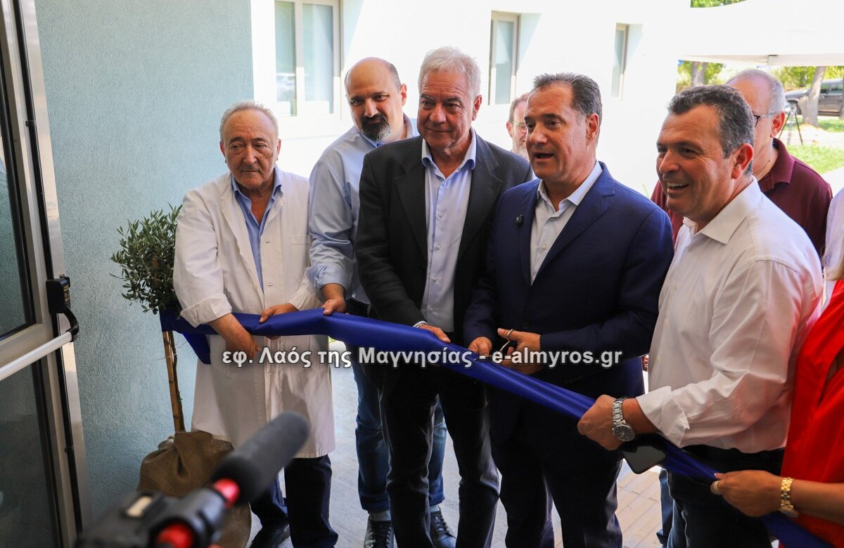 Άδωνις Γεωργιάδης: Αποτελεί σύμβολο το Κέντρο Υγείας Αλμυρού – Θα παραδώσουμε το καλύτερο ΕΣΥ όλων των εποχών