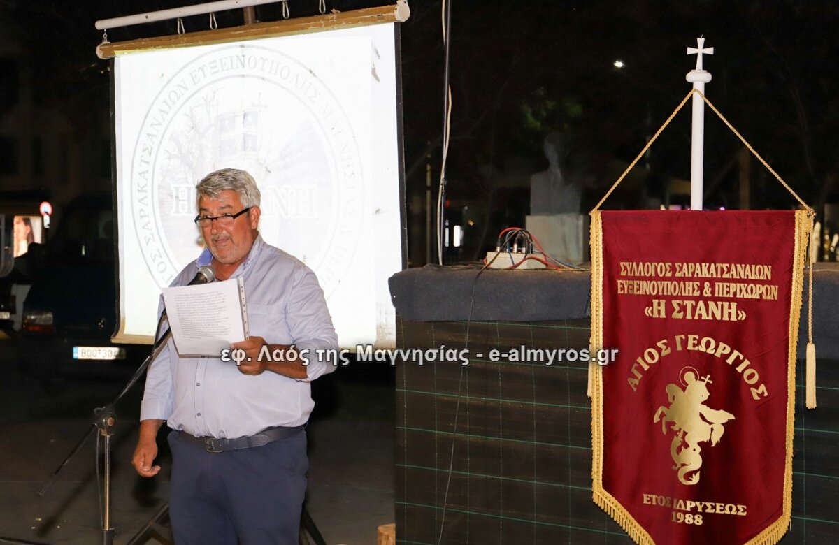 Εγγραφές στον Σύλλογο Σαρακατσαναίων Ευξεινούπολης και Περιχώρων