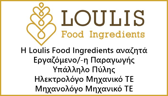 Loulis Food Ingredients