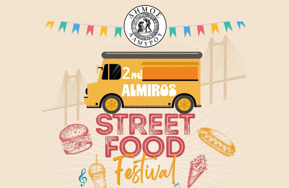 Ετοιμαστείτε για το 2ο Φεστιβάλ Street Food Αλμυρού!
