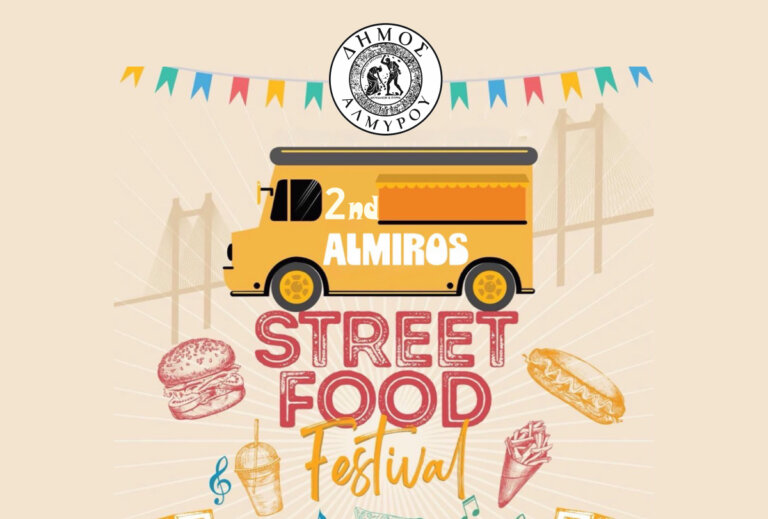 Ετοιμαστείτε για το 2ο Φεστιβάλ Street Food Αλμυρού!