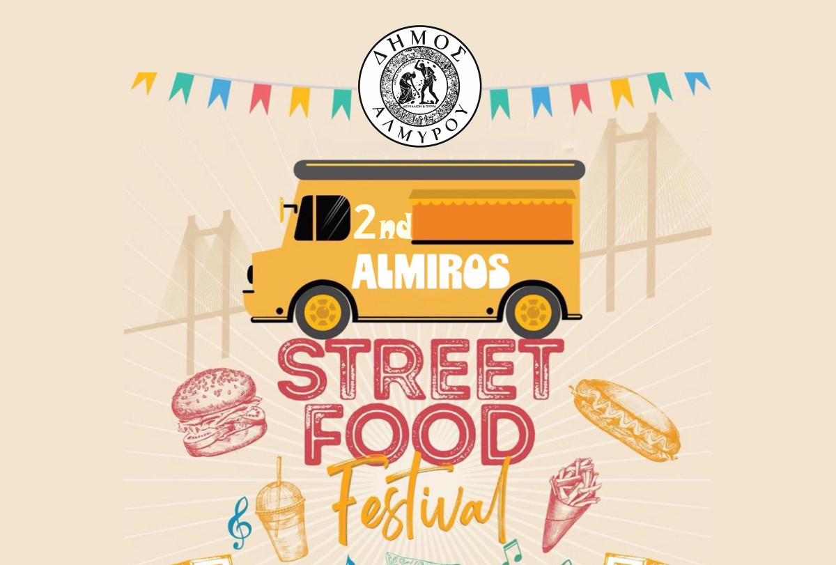 Ετοιμαστείτε για το 2ο Φεστιβάλ Street Food Αλμυρού!