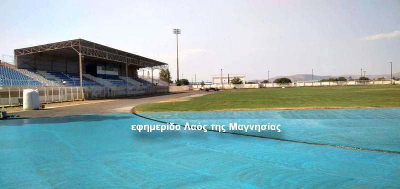 Μπλε ταρτάν θα στρωθεί στο στάδιο του Αλμυρού