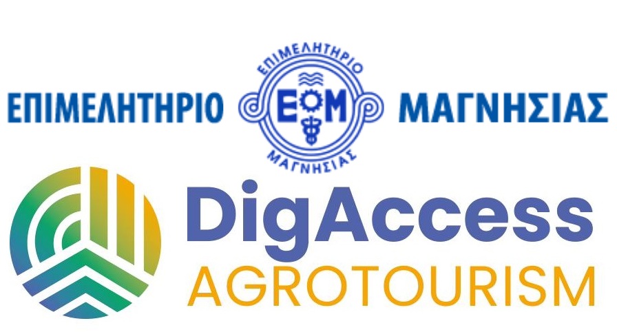 Ενημερωτική εκδήλωση του έργου DigAccessAgrotourism στο Επιμελητήριο Μαγνησίας