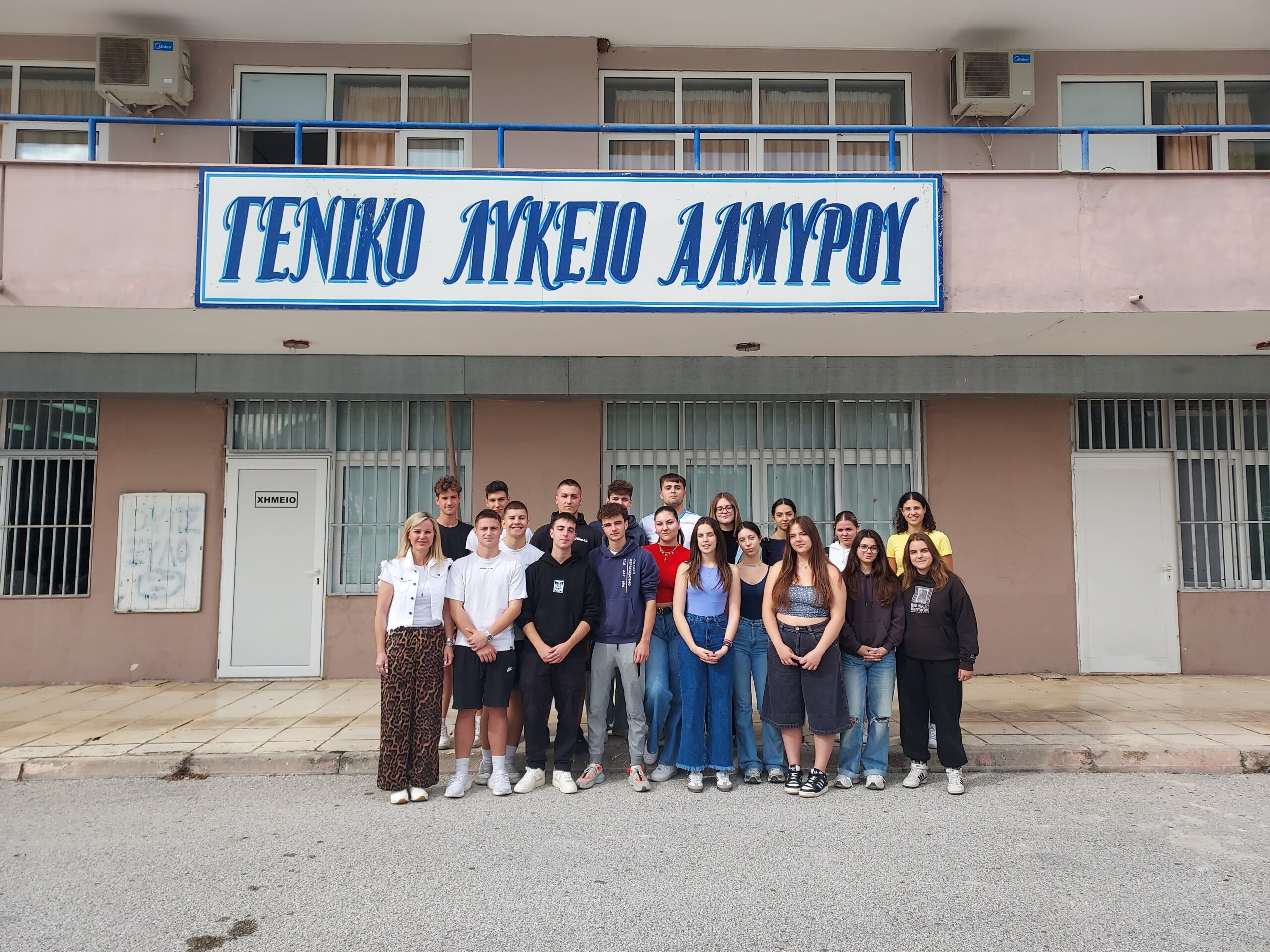 Πρωτιά για το ΓΕΛ Αλμυρού στην πανελλήνια κατάταξη των σχολείων-πρεσβευτών του Ευρωπαϊκού Κοινοβουλίου