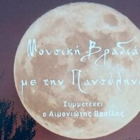 Μουσική βραδιά με την πανσέληνο στον αρχαιολογικό χώρο Ν. Αγχιάλου