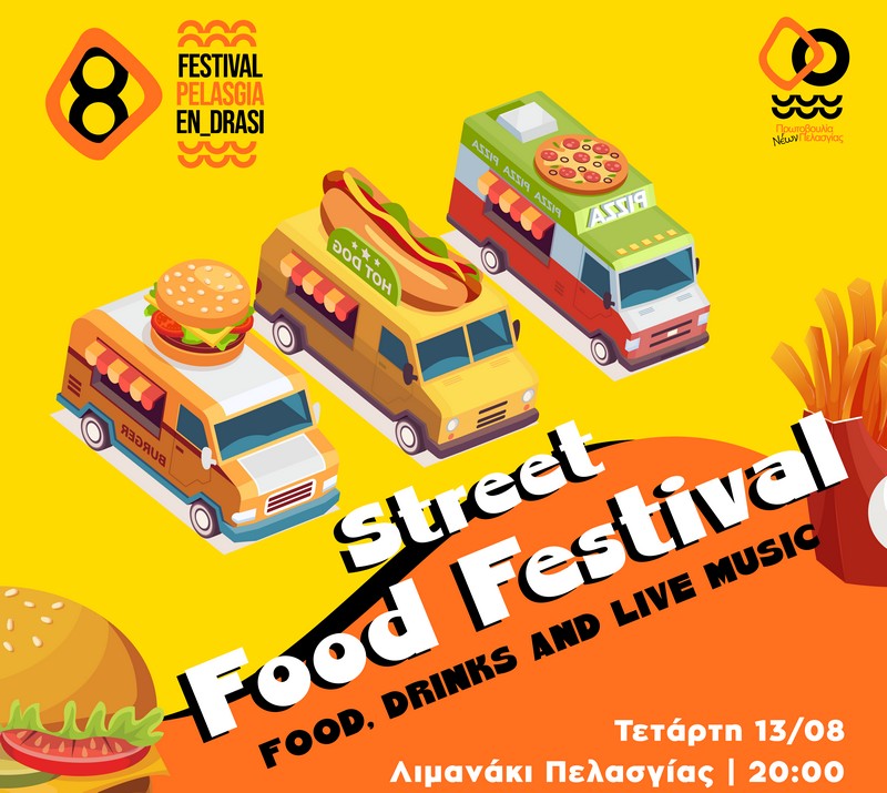 Street Food Festival στην Πελασγία την Τετάρτη 13 Αυγούστου