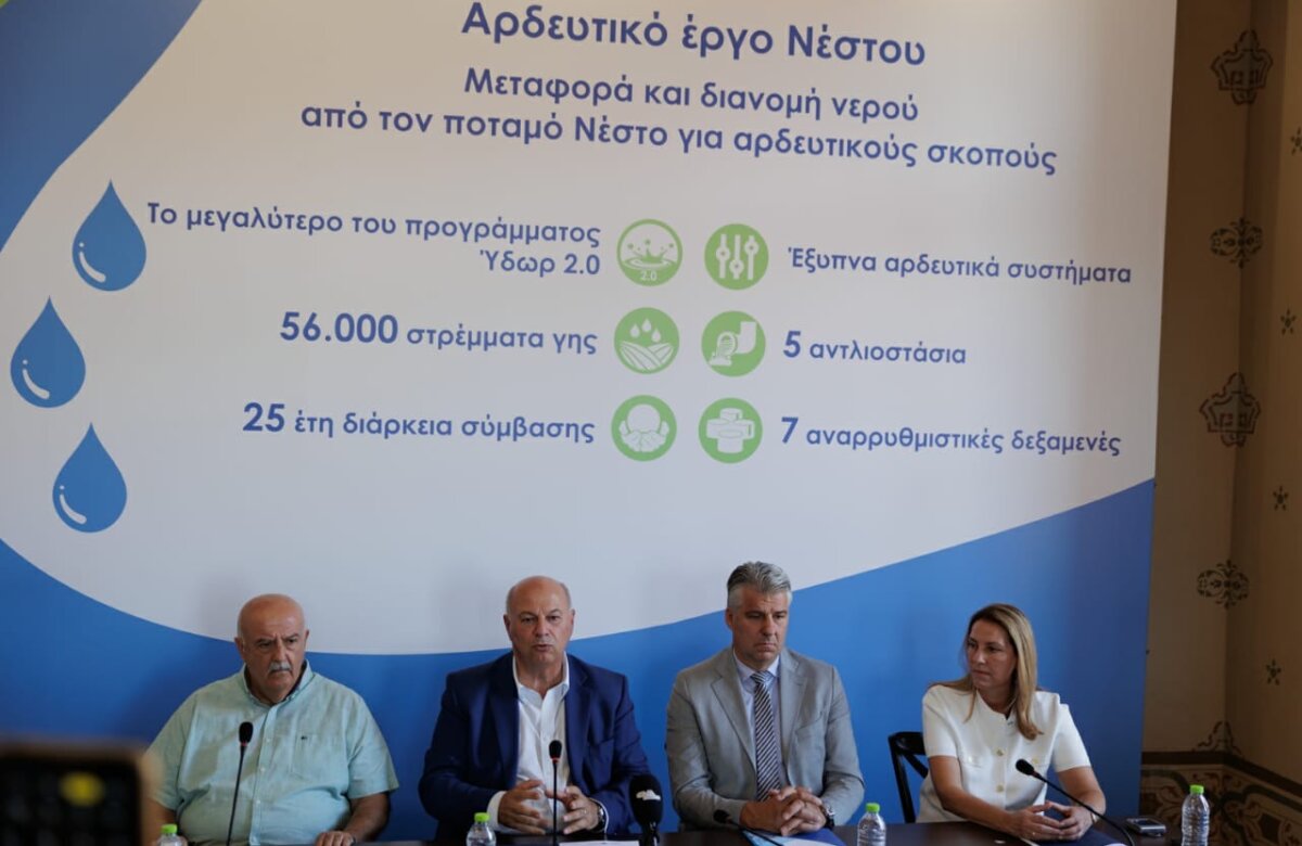 Κώστας Τσιάρας: Το έργο του Νέστου δίνει πνοή στον πρωτογενή τομέα της Ανατολικής Μακεδονίας και Θράκης