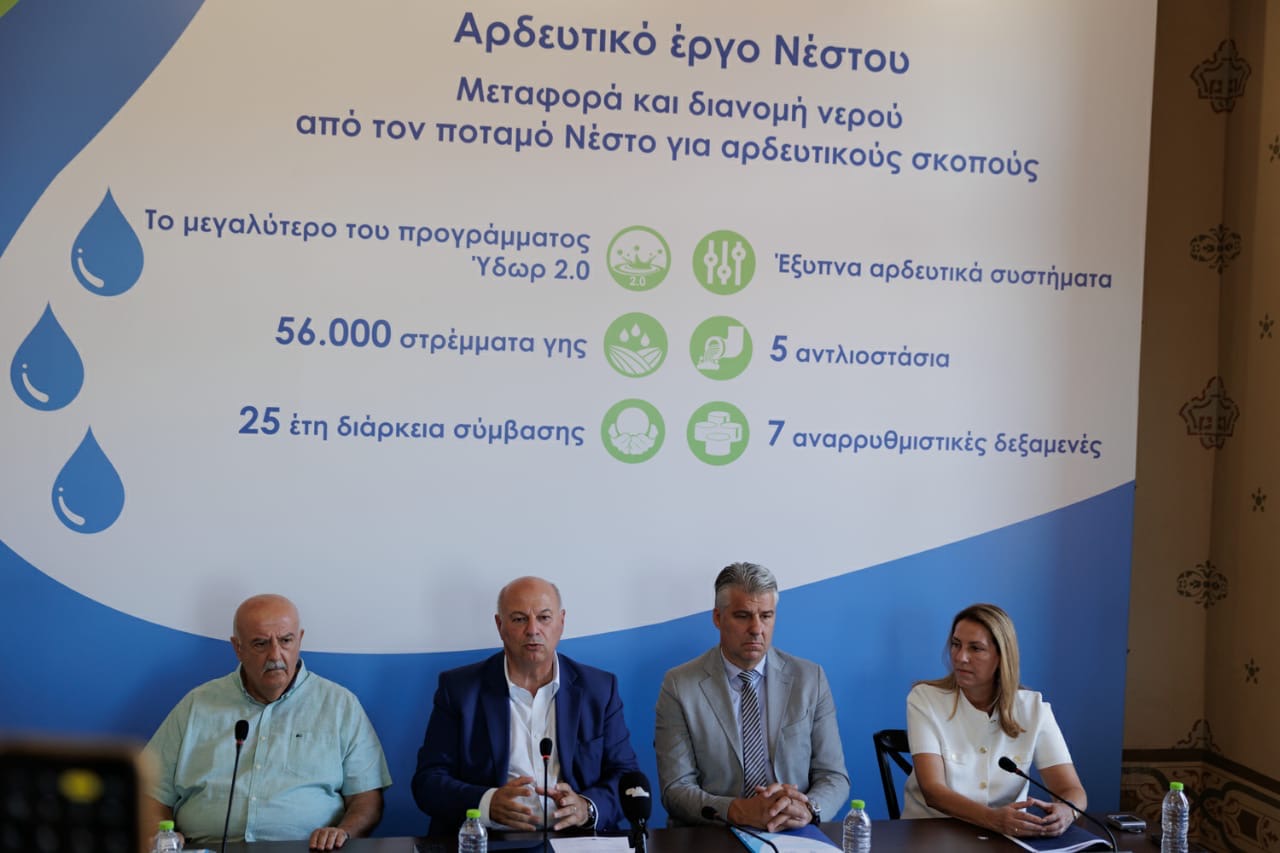Κώστας Τσιάρας: Το έργο του Νέστου δίνει πνοή στον πρωτογενή τομέα της Ανατολικής Μακεδονίας και Θράκης