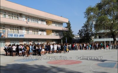 Οι ώρες του Αγιασμού στα σχολεία του Δήμου Αλμυρού