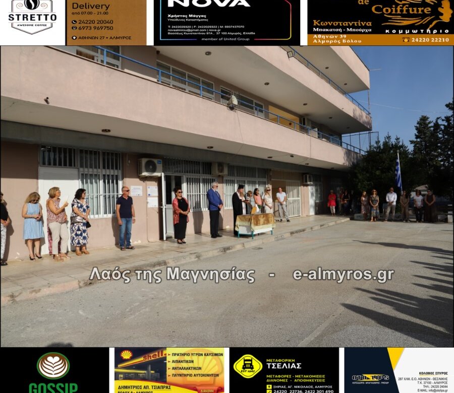 Οι καθηγητές του ΓΕΛ Αλμυρού ευχαριστούν τον Χρήστο Μπουκώρο
