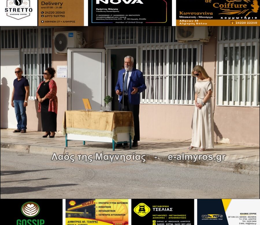 Μήνυμα Δημάρχου Αλμυρού για τη νέα σχολική χρονιά