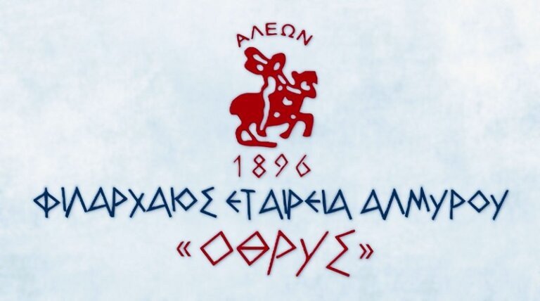 Φιλάρχαιος Εταιρεία: Πρόσκληση σε Γ.Σ. και εκλογές
