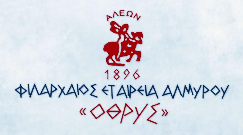 Φιλάρχαιος Εταιρεία: Πρόσκληση σε Γ.Σ. και εκλογές