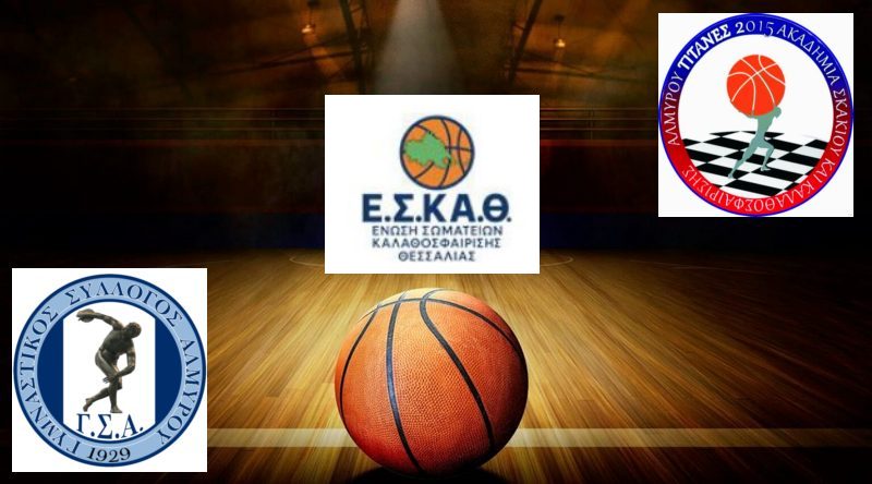 Η κλήρωση του Κπέλλου ΕΣΚΑΘ