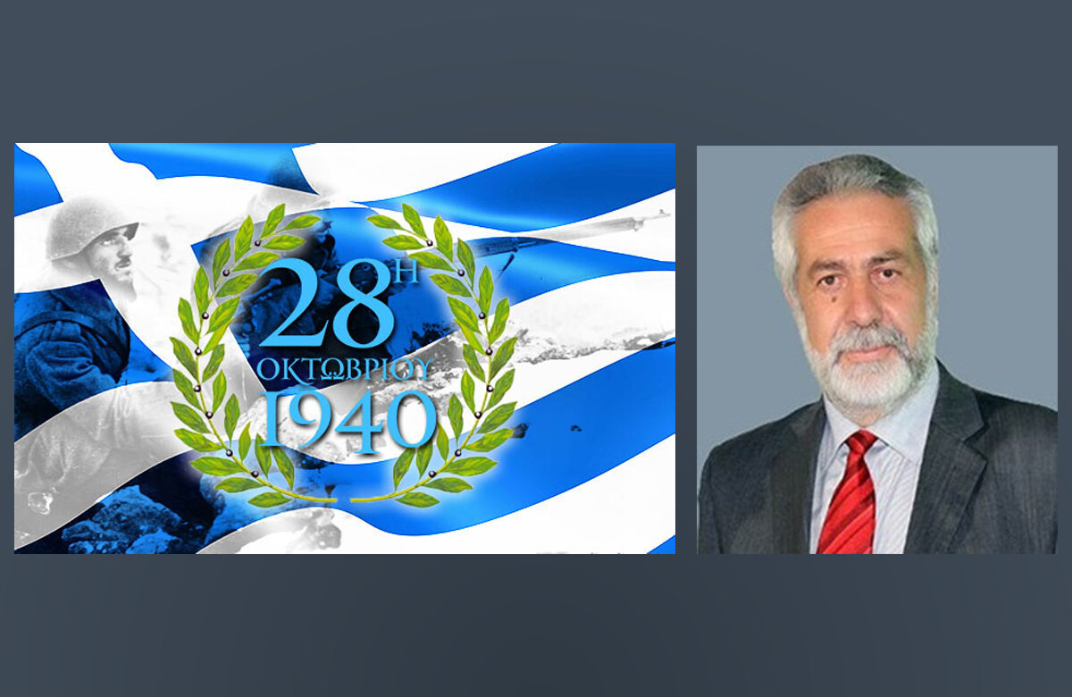 ΜΗΝΥΜΑ ΔΗΜΑΡΧΟΥ ΑΛΜΥΡΟΥ ΓΙΑ ΤΗΝ ΕΘΝΙΚΗ ΕΠΕΤΕΙΟ της 28ης ΟΚΤΩΒΡΙΟΥ 1940