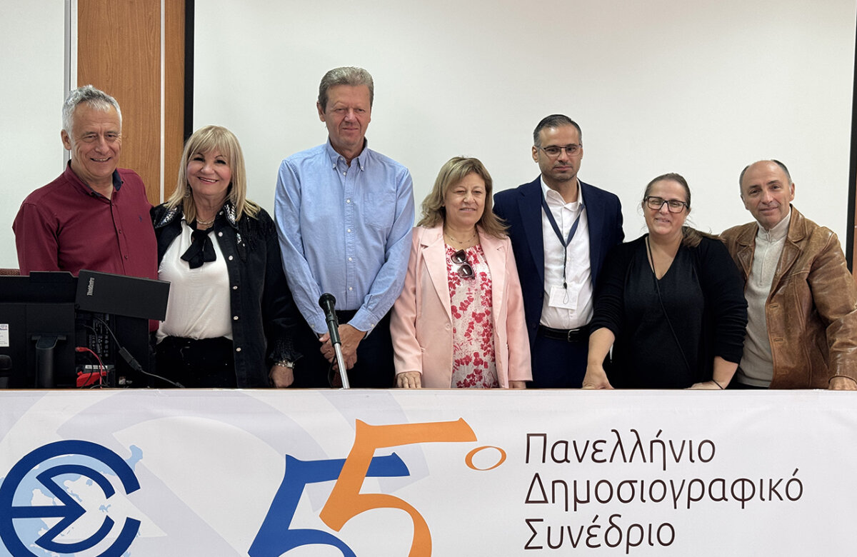55ο Πανελλήνιο Δημοσιογραφικό Συνέδριο της Ε.Σ.Ε.Τ.   Δημοσιογράφοι και Μέσα Ενημέρωσης στην Περιφέρεια: ακόλουθοι των εξελίξεων ή διαμορφωτές τους;
