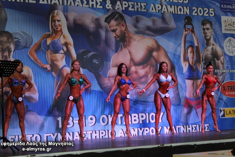 To φωτορεπορτάζ από τον αγώνα σωματικής διάπλασης στον Αλμυρό