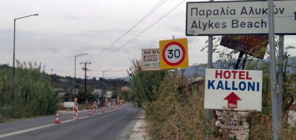 Σε αδιέξοδο επιχειρήσεις των Αλυκών από τις εργασίες στη γέφυρα στο Αλιγαρόρεμα