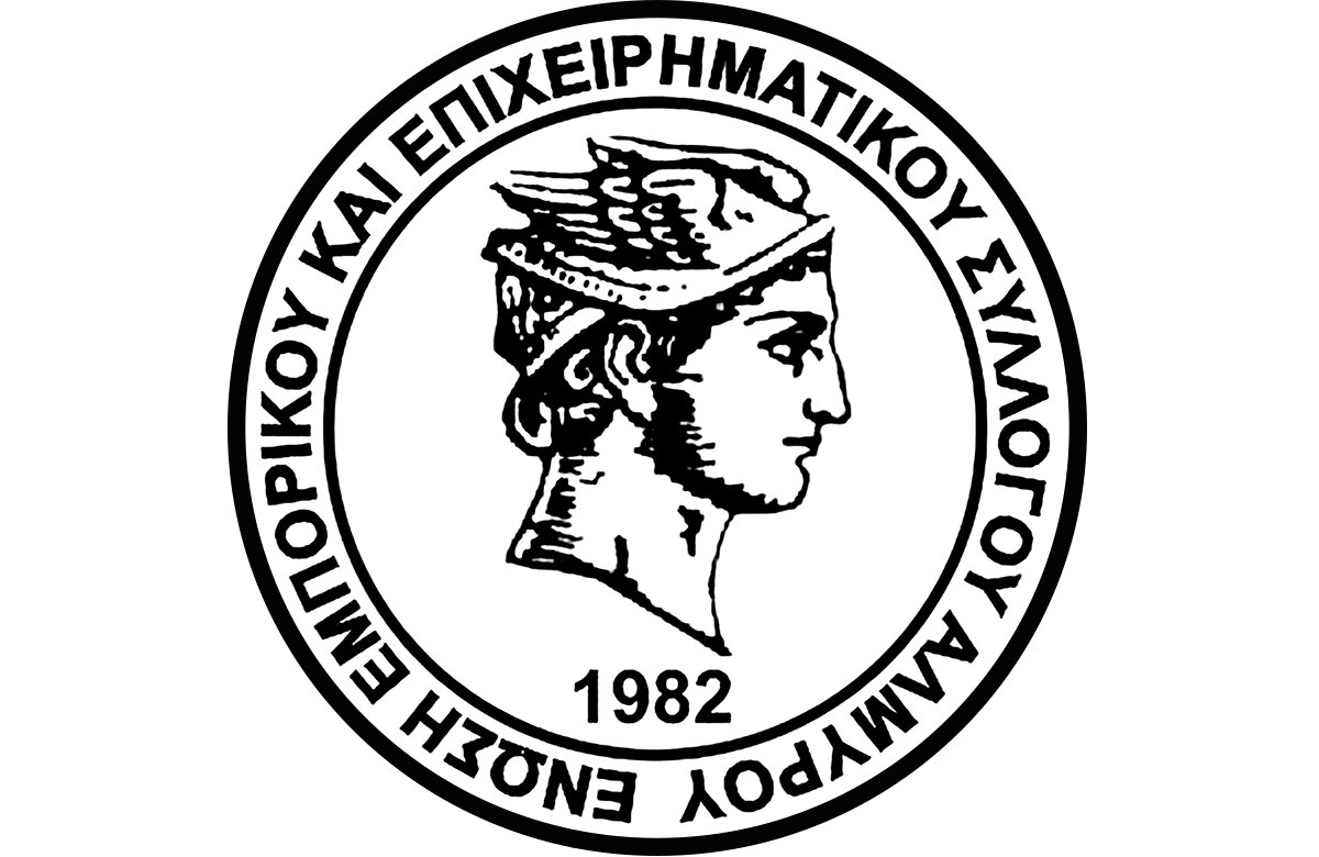 Προκηρύχθηκαν οι εκλογές της Ένωσης Εμπορικού και Επιχειρηματικού Συλλόγου Αλμυρού