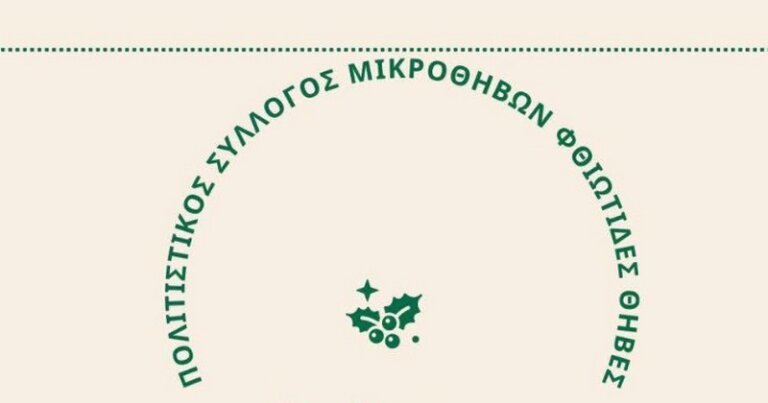 Έκθεση χειροτεχνιών και μουσική εκδήλωση στις Μικροθήβες