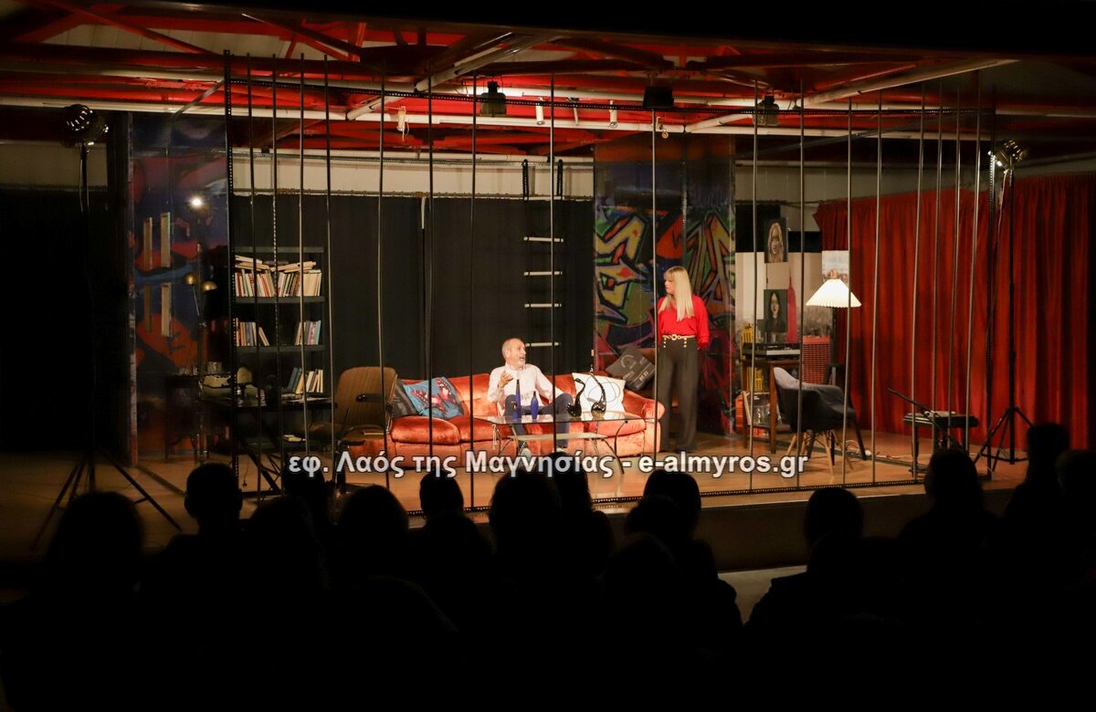 Η τέχνη στρατεύθηκε στην προστασία της Όθρυος με επιτυχία – Φωτο-ρεπορτάζ από τα “Μικρά συζυγικά εγκλήματα”