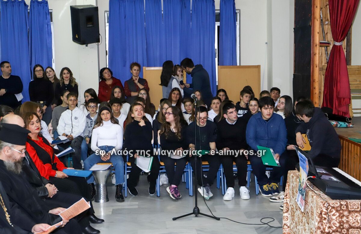 ΕΕΕΚ αλμυρου 26-11-2025