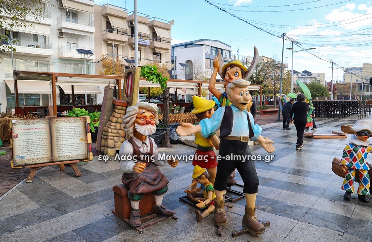 Δύο θεματικά πάρκα στον Αλμυρό: Το χωριό του Πινόκιο & το χωριό Δεινοσαύρων στο Κουρί