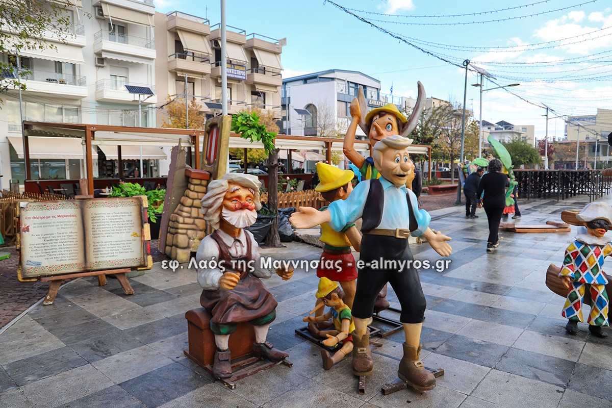 Δύο θεματικά πάρκα στον Αλμυρό: Το χωριό του Πινόκιο & το χωριό Δεινοσαύρων στο Κουρί