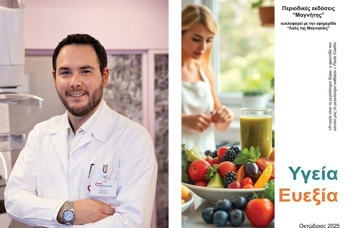 Νέα εποχή στη χειρουργική μαστού: Η ενδοσκοπική μαστεκτομή με το ρομποτικό σύστημα HandX™ εφαρμόστηκε για πρώτη φορά στην Ελλάδα – Γράφει o Βασίλειος Καλλές MD, MSc, PhD, FEBS