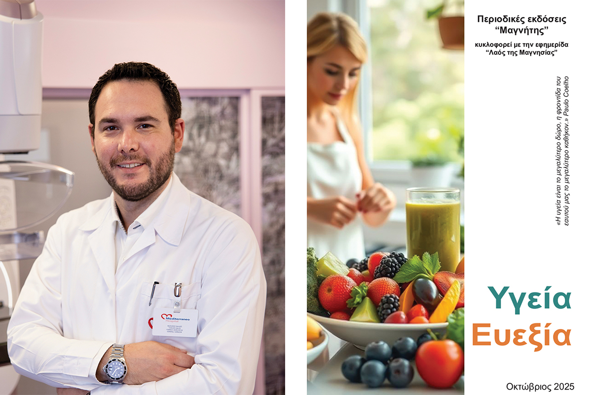 Νέα εποχή στη χειρουργική μαστού: Η ενδοσκοπική μαστεκτομή με το ρομποτικό σύστημα HandX™ εφαρμόστηκε για πρώτη φορά στην Ελλάδα – Γράφει o Βασίλειος Καλλές MD, MSc, PhD, FEBS