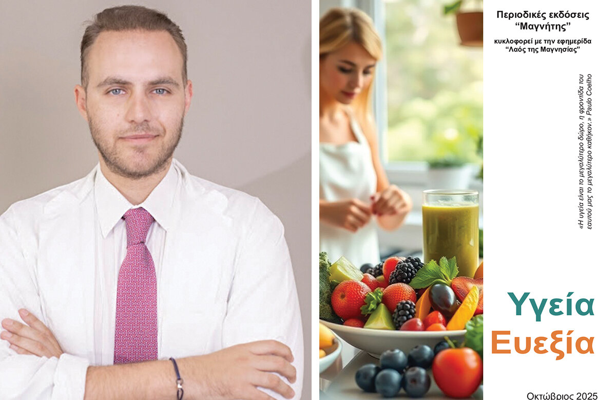 «Σημάδια στο δέρμα μας που δεν πρέπει να αγνοούμε» – Γράφει ο Μάριος Κουμουρτζής