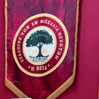 Δράσεις ευαισθητοποίησης για την αναπηρία και τη διαφορετικότητα από τον Σύλλογο Οξυωτών