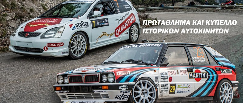 Με 32 συμμετοχές το 6ο Ράλλυ Αλμυρός