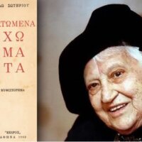 Λογοτεχνική εκδήλωση διοργανώνεται στη Ν. Αγχίαλο