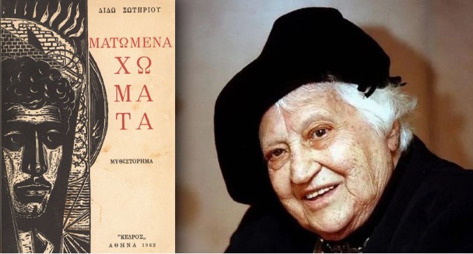 Λογοτεχνική εκδήλωση διοργανώνεται στη Ν. Αγχίαλο