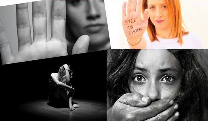 Σπάσε τη σιωπή – Γράφει η Νίκη Κυριτσά