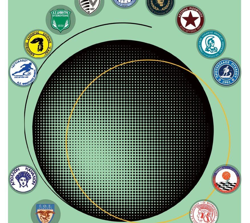 Περιοδικό αθλητισμός