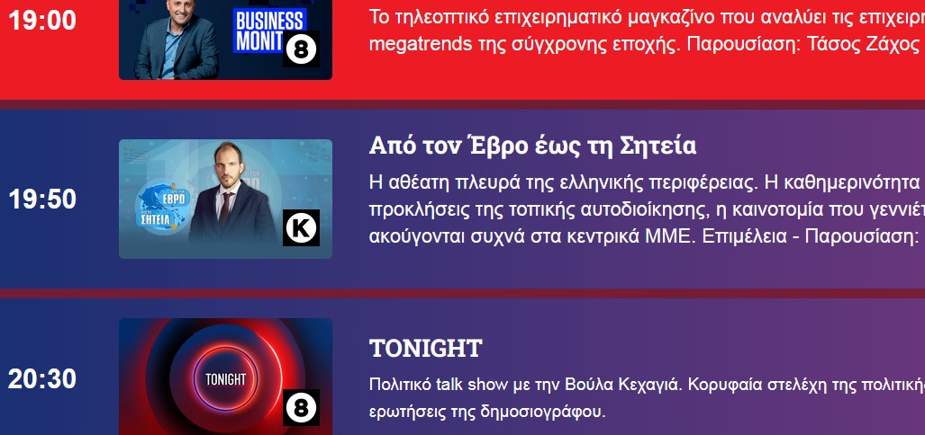 Δείτε σήμερα Σάββατο 20/12 την εκπομπή για το Δάσος Κουρί και το πάρκο δεινοσαύρων