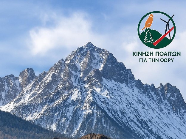 Αναβολή της πεζοπορίας στη Βισσαλούδα