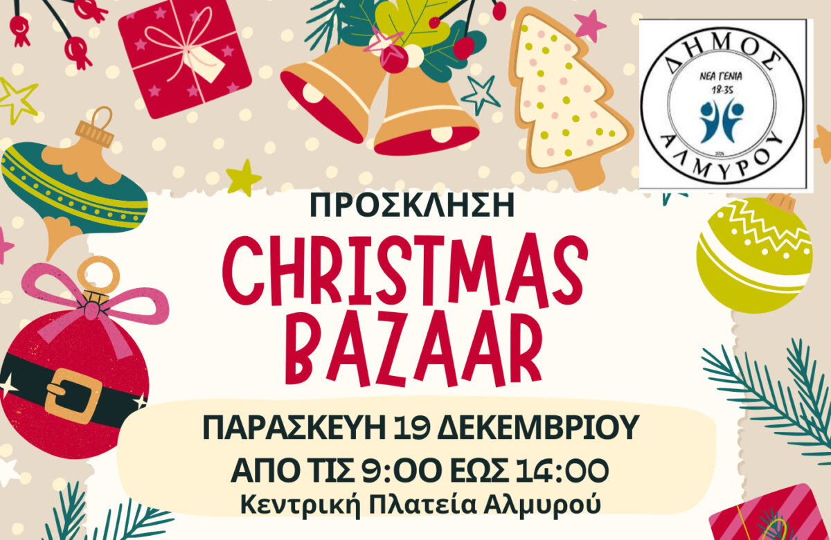 Christmas Bazaar στον Αλμυρό: Η «ΝΕΑ ΓΕΝΙΑ» Μας προσκαλεί σε μια γιορτή αγάπης και δημιουργίας!