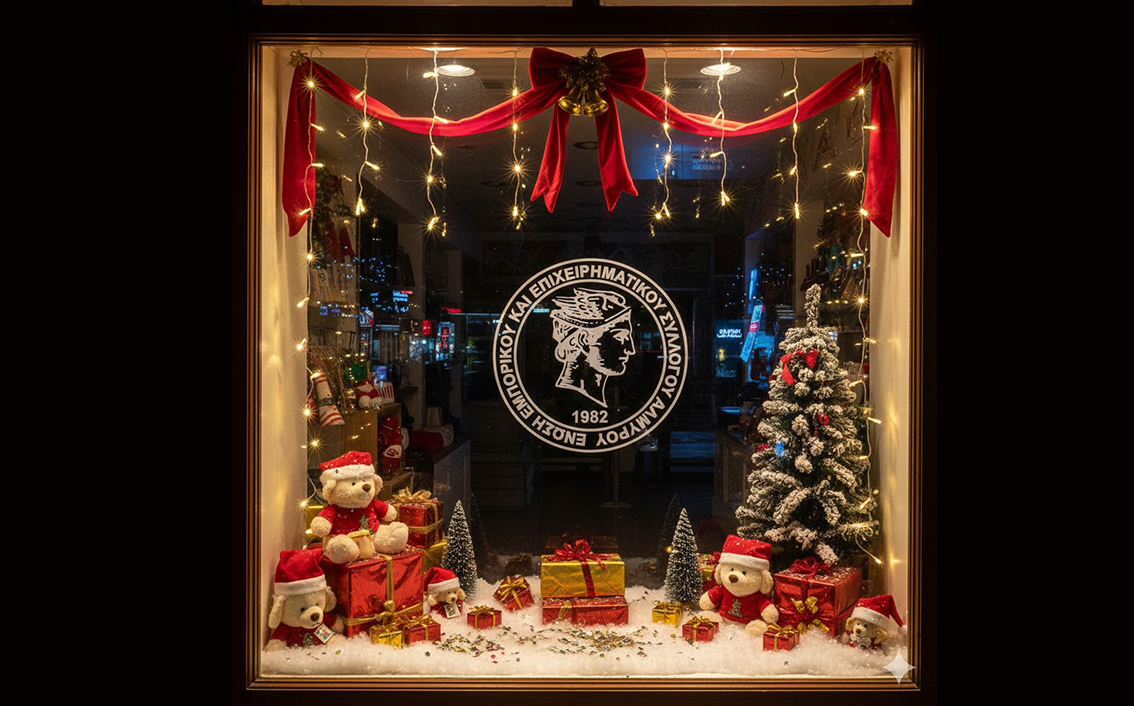 Αναρτήθηκαν οι εικόνες για τον διαγωνισμό Χριστουγεννιάτικης βιτρίνας Αλμυρού – Πως ψηφίζουμε