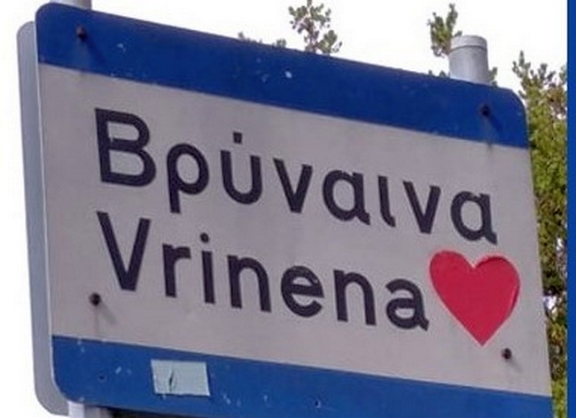 Προχωρούν οι διαδικασίες για δημιουργία  χώρου στάθμευσης στη Βρύναινα