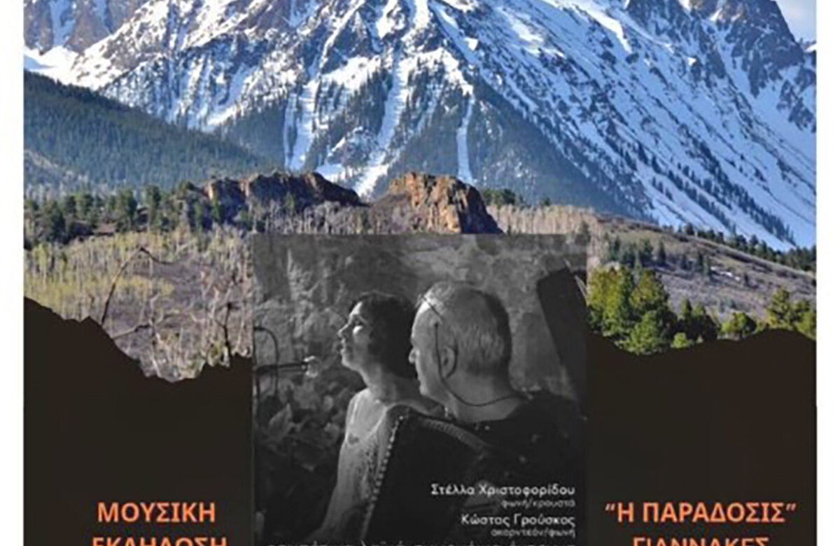 Μουσική εκδήλωση διαμαρτυρίας ενάντια στις ανεμογεννήτριες στο βουνό της Όθρυος