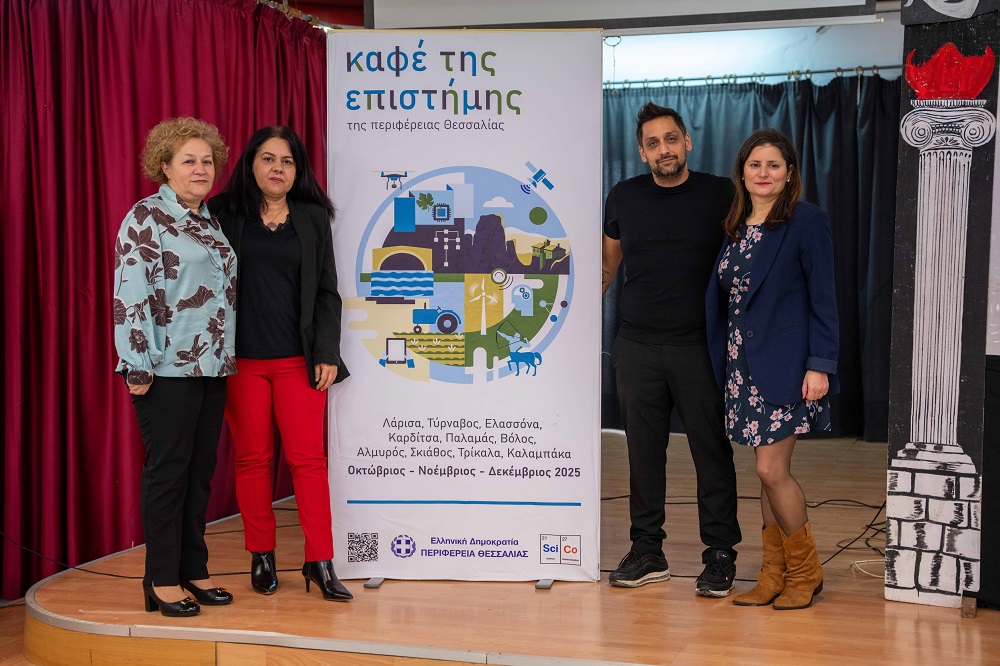 Το «Καφέ της Επιστήμης της Περιφέρειας Θεσσαλίας» ολοκληρώθηκε με τελευταία εκδήλωση στον Αλμυρό