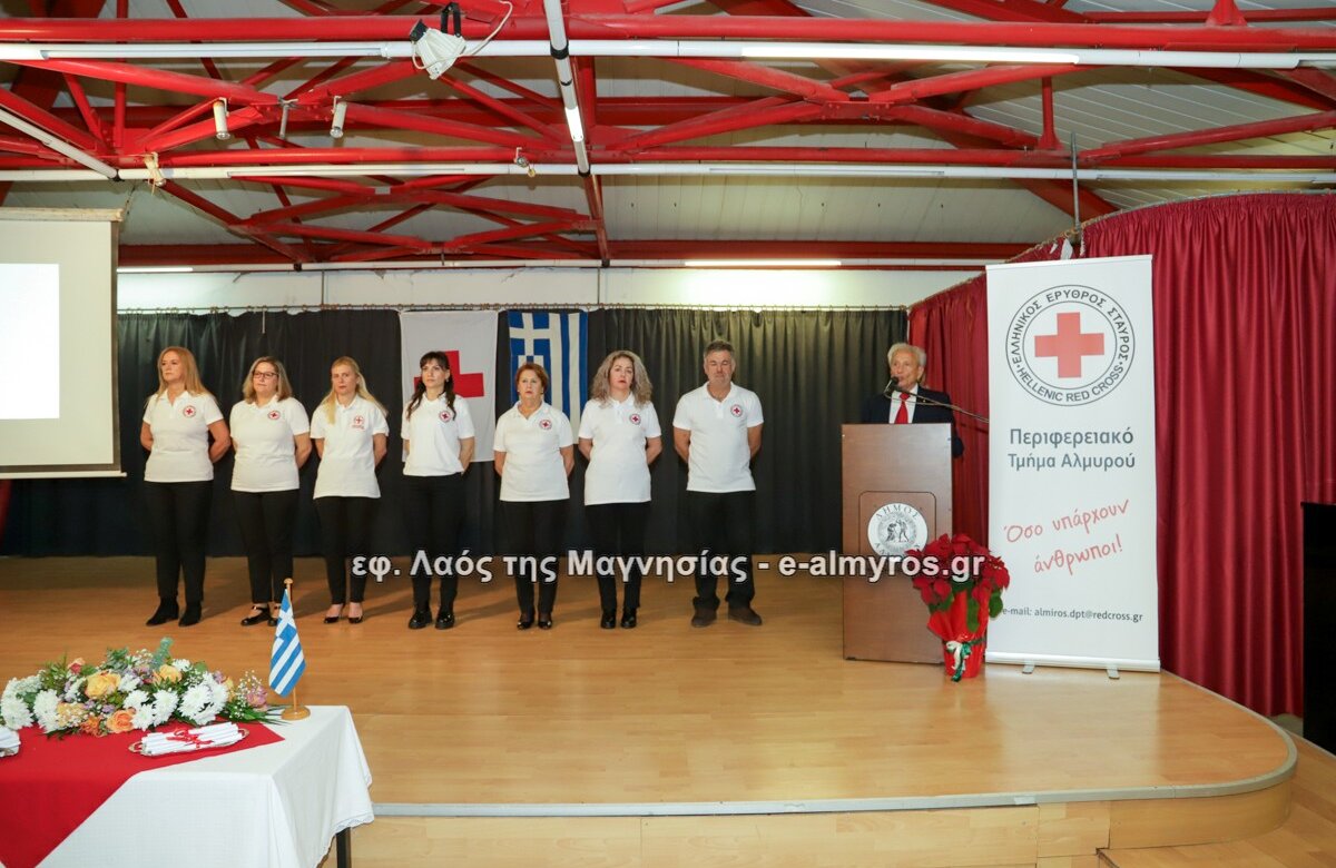 Με συμμετοχή η τελετή υπόσχεσης των νέων εθελοντών του Ερυθρού Σταυρού ΠΤ Αλμυρού