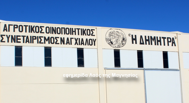 Παίζει με Αντετοκούνμπο η “Δήμητρα”… Στρατηγική συμφωνία 12ετίας του Συνεταιρισμού Ν. Αγχιάλου με τα Ελληνικά Οινοποιεία