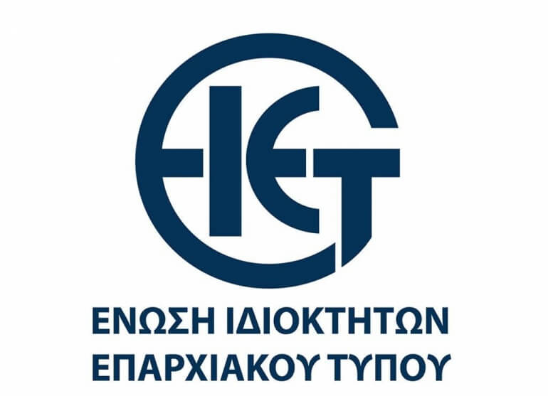 Η Ε.Ι.Ε.Τ. τίμησε τη μνήμη πέντε παλαιών μελών της για την προσφορά τους στον Περιφερειακό Τύπο